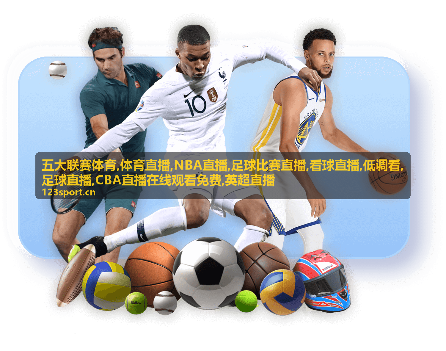 德甲足球直播看点配图，看球直播现场